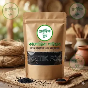 কালোজিরা ৫০০ গ্রাম - Black Cumin 500 Gm
