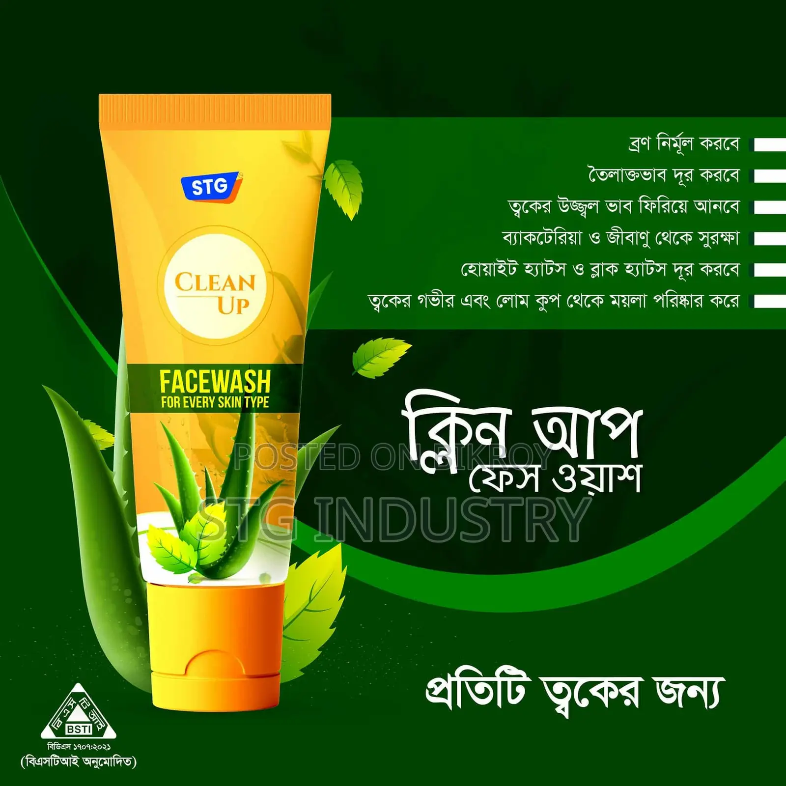 STG Clean Up Facewash (100 Ml)