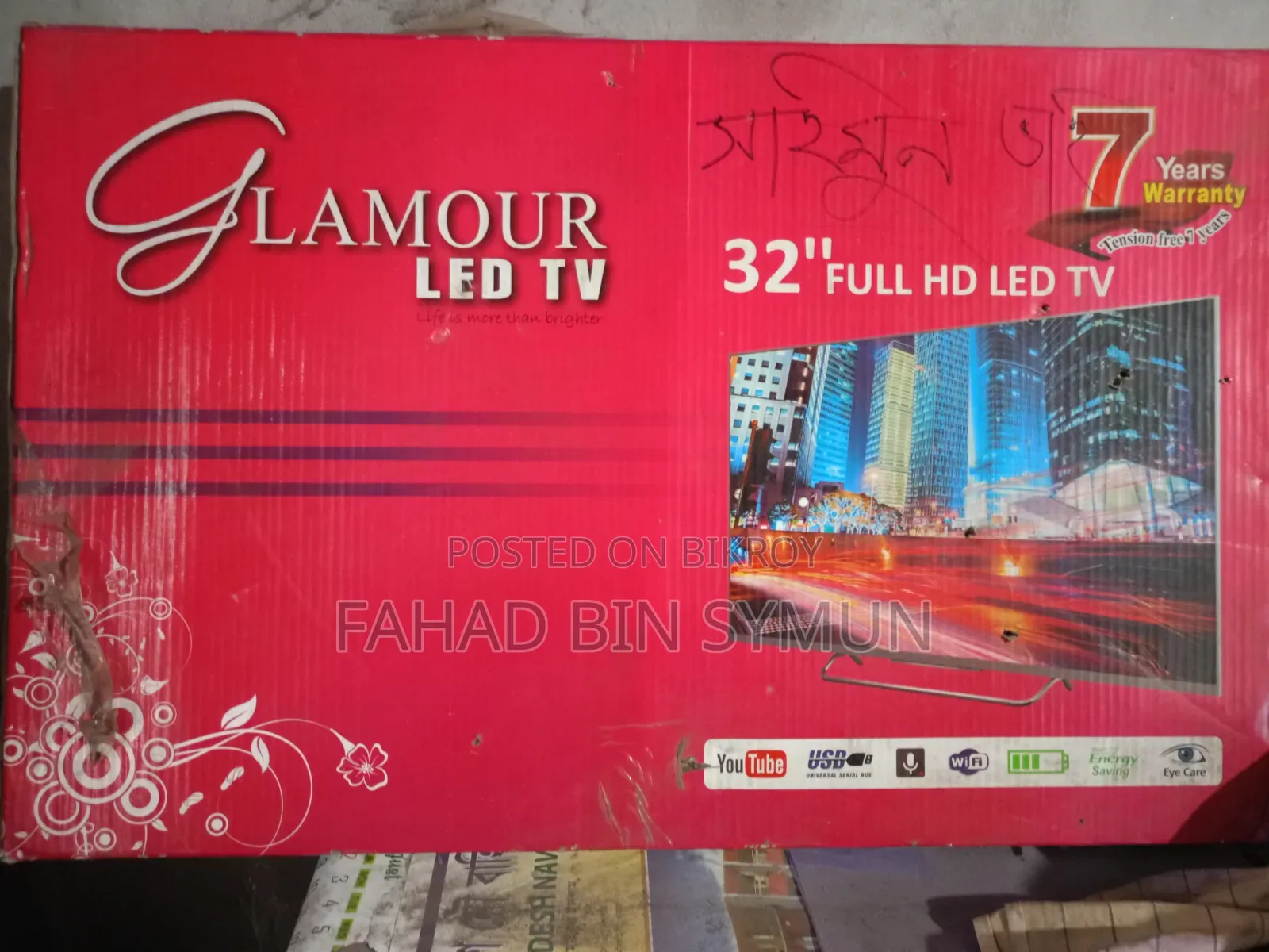 Led Tv বিক্রয় হবে