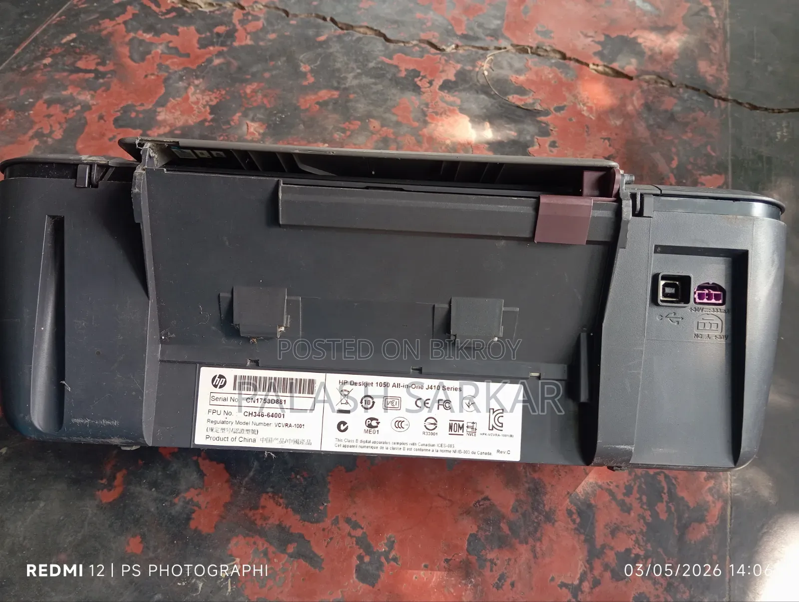 Hp Inkjet 2050 প্রিন্টার