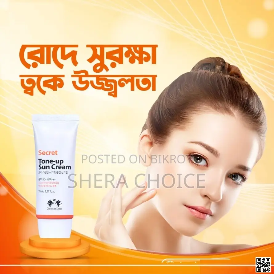 Secret Tone Up Sun Cream – রোদ থেকেও সুরক্ষা, ত্বকেও Instant Glow!