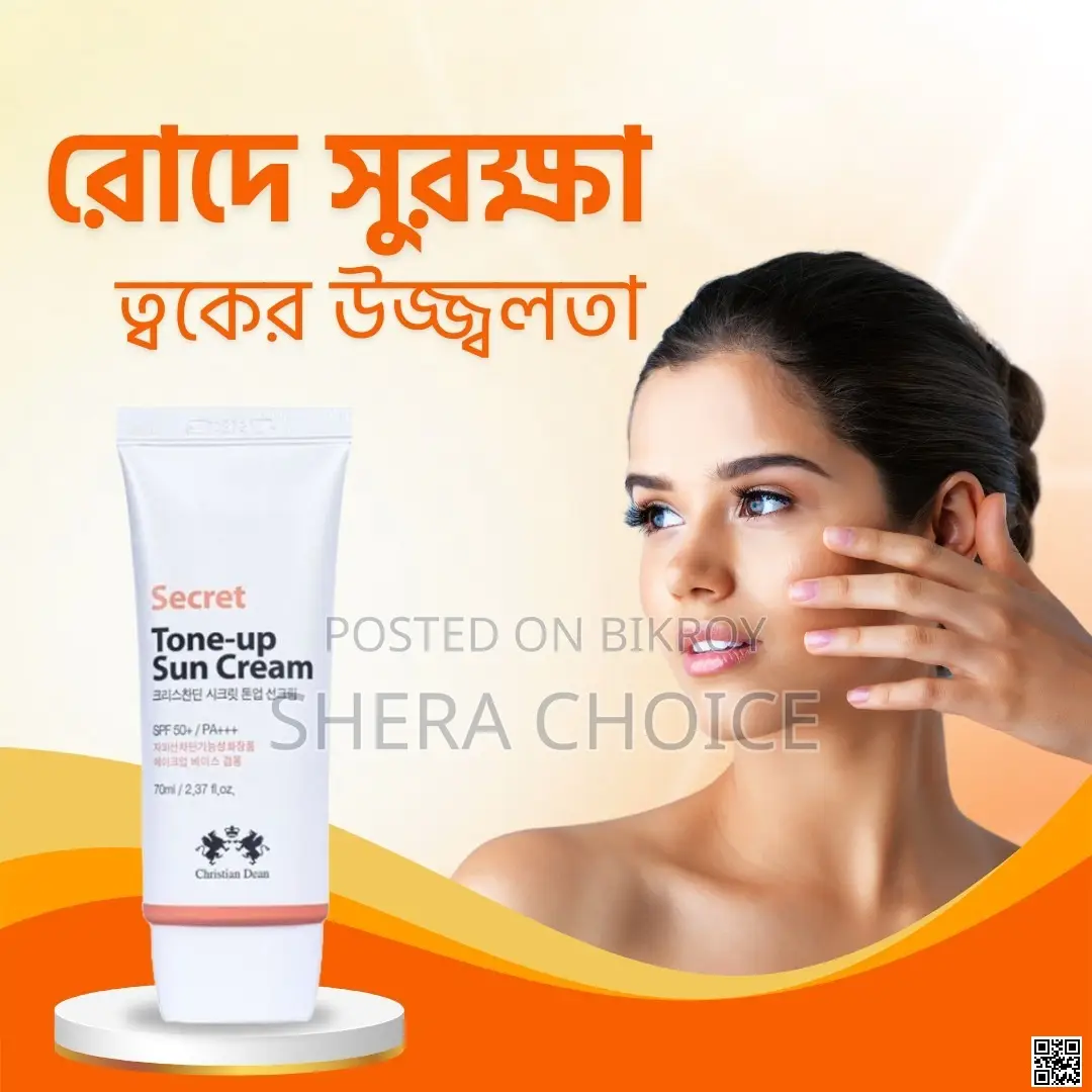 Secret Tone Up Sun Cream – রোদ থেকেও সুরক্ষা, ত্বকেও Instant Glow!