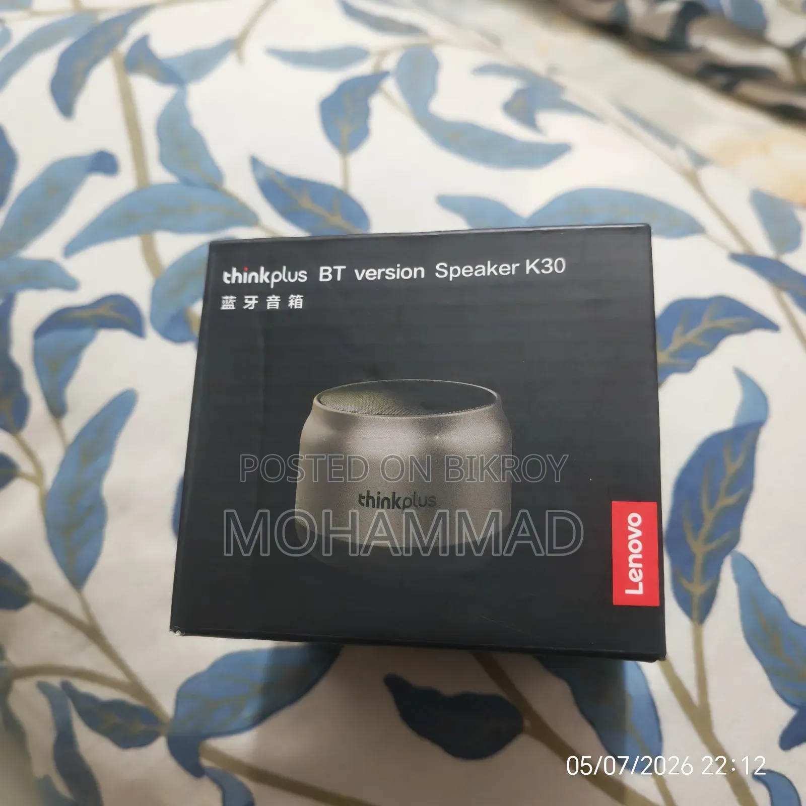 বিদেশ থেকে আনা সাউন্ড বক্স, ইনটেক বক্স