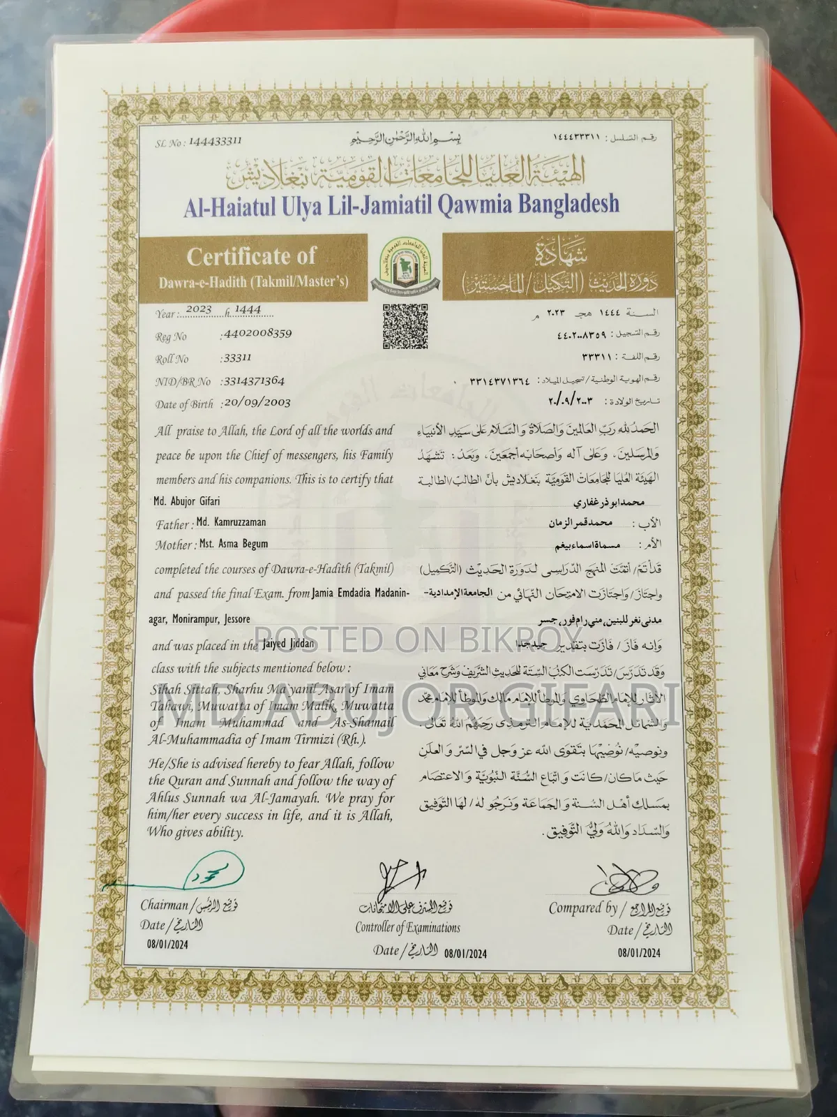 Looking for a Madrasha Job