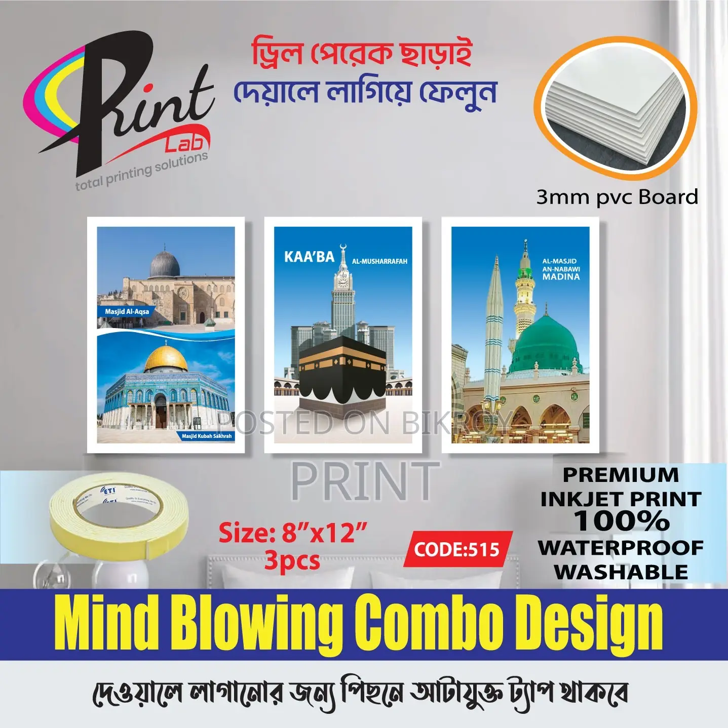 Islamic Premium Wall Board 3 PCS Combo