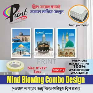 Islamic Premium Wall Board 3 PCS Combo