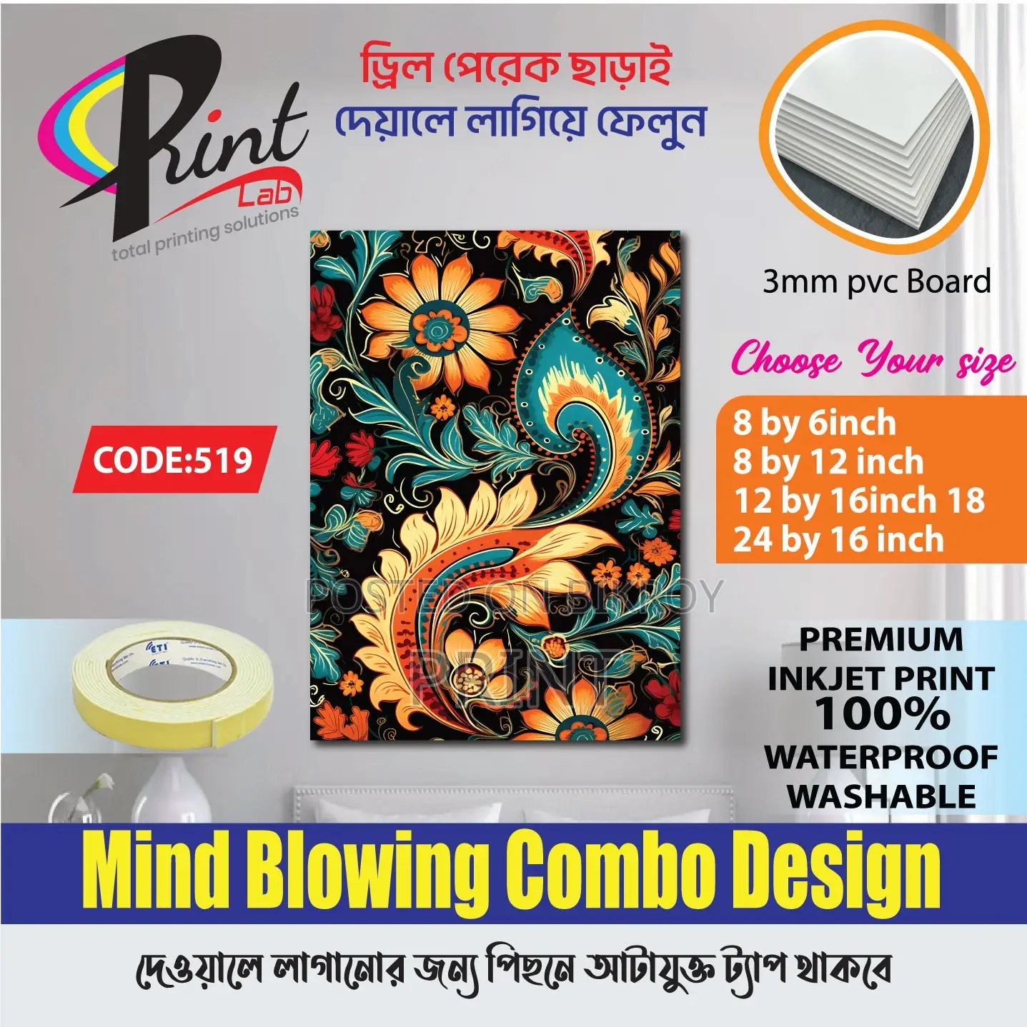 PVC Wall Board Combo | Waterproof Washable Wall Decor | Customize Size