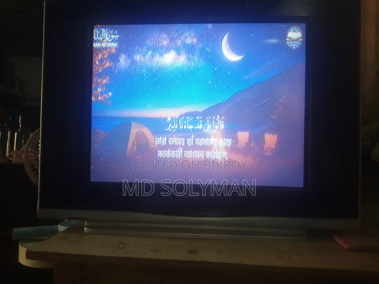 Transtec 21-Inch Color Television