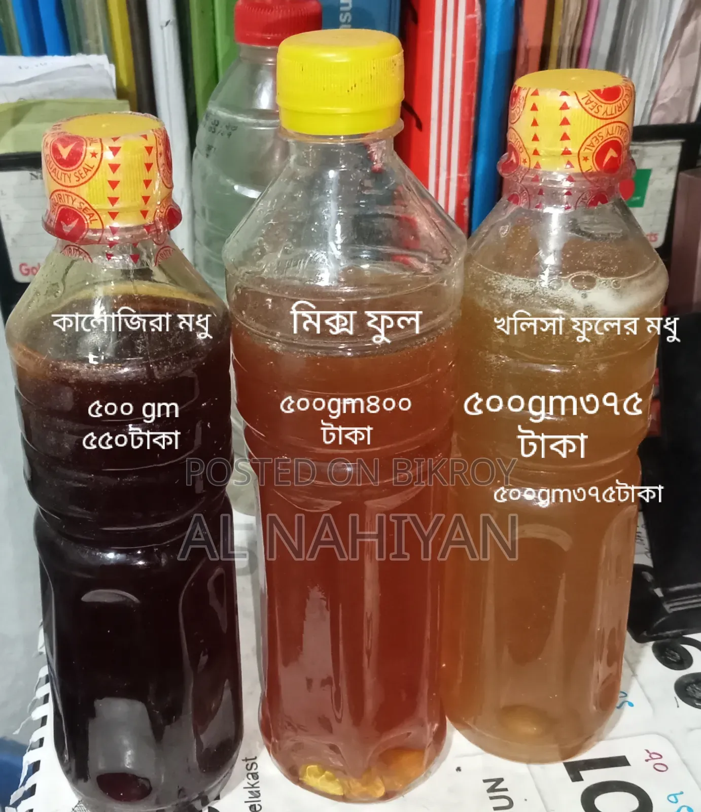 সুন্দরবনের অরিজিনাল মধু