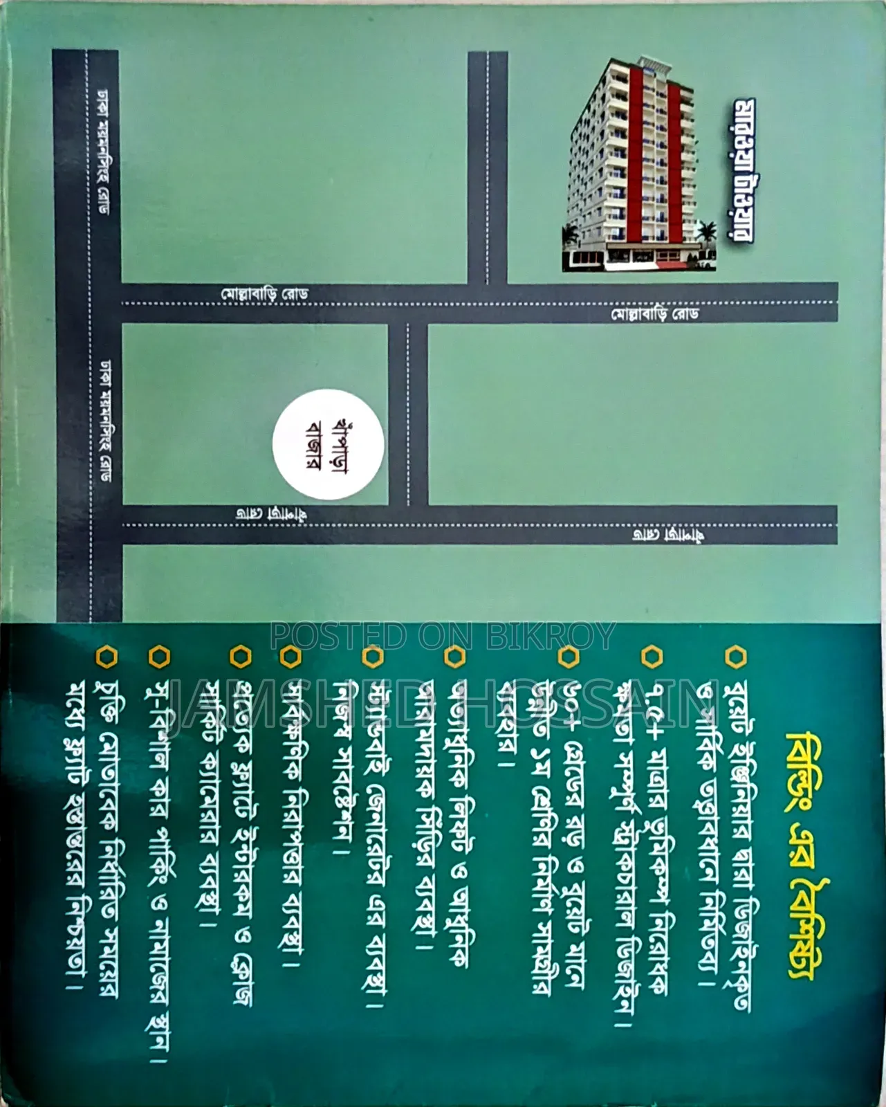 3bdrm Apartment in মারওয়া টাওয়ার, Tongi for sale