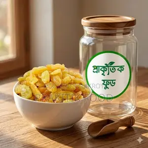 কিসমিস ১ কেজি - Raisins 1 Kg
