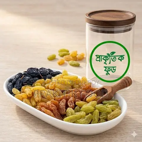 Raisins 2 Kg - কিসমিস ২ কেজি