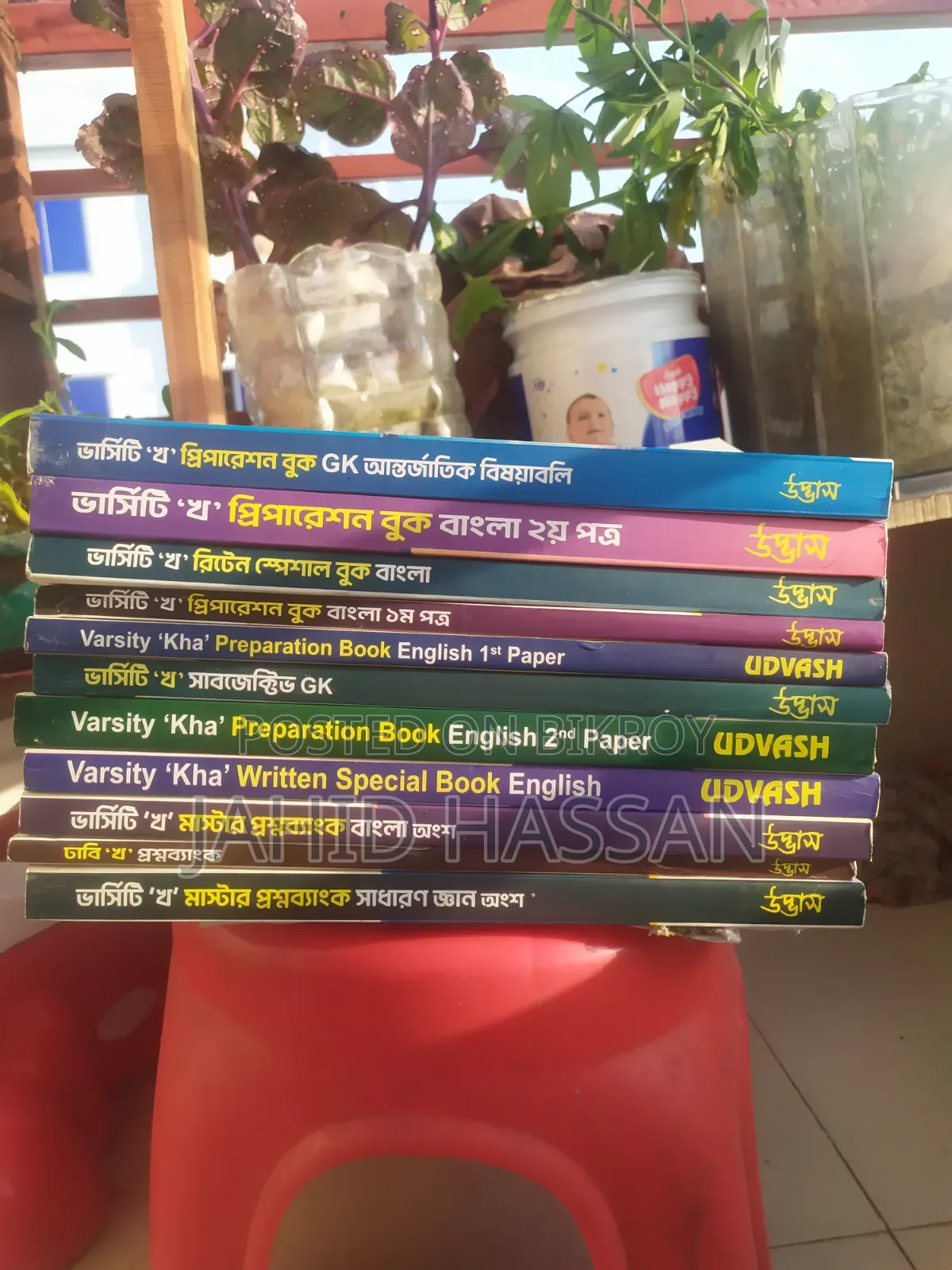 Udvash Varsity Kha All Books