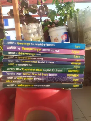 Udvash Varsity Kha All Books
