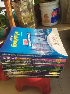 Udvash Varsity Kha All Books