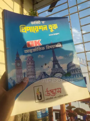 Udvash Varsity Kha All Books