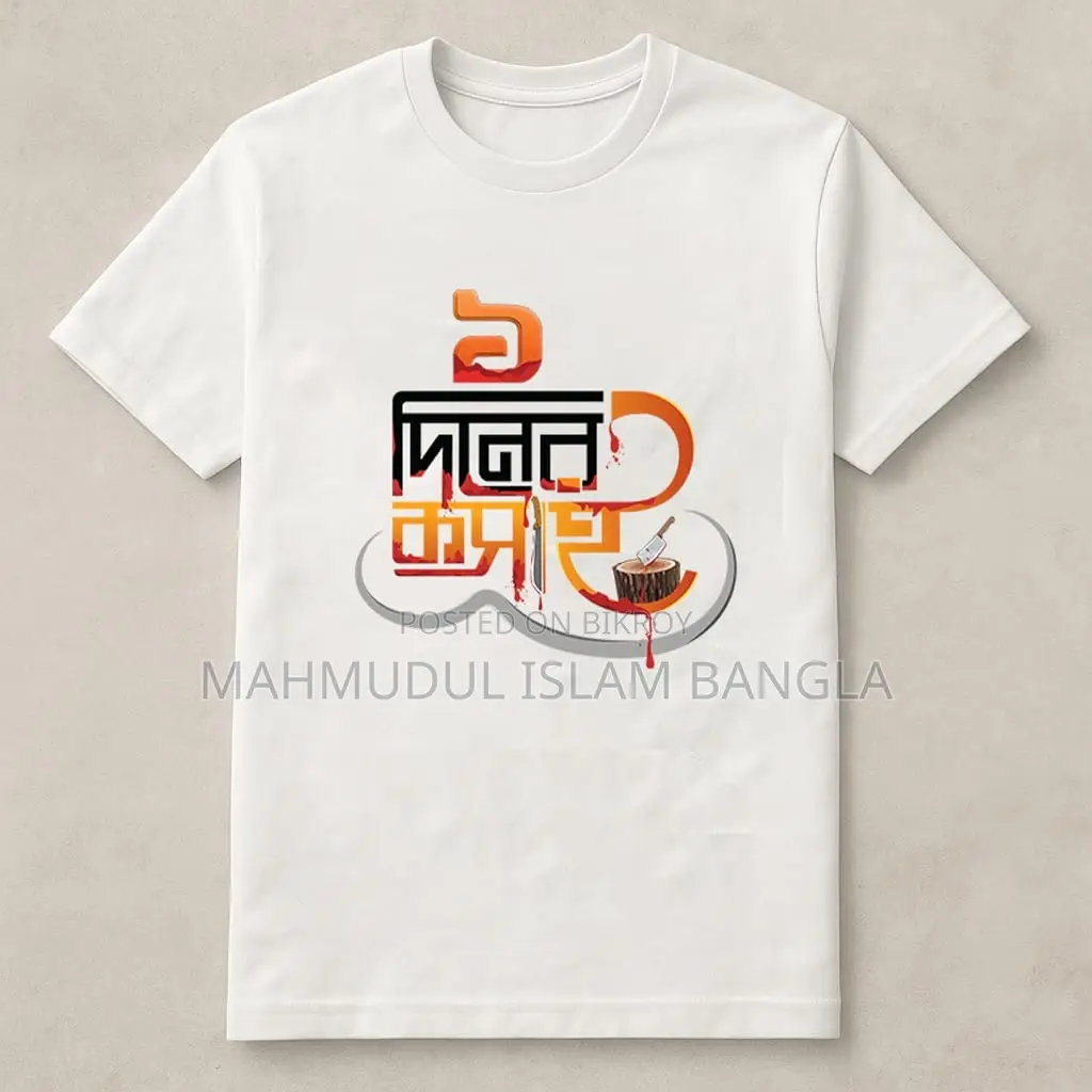 One-Day Butcher T-Shirt