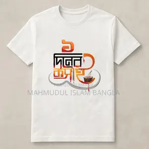 One-Day Butcher T-Shirt