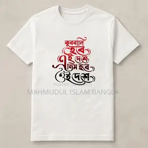 One-Day Butcher T-Shirt