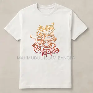 One-Day Butcher T-Shirt