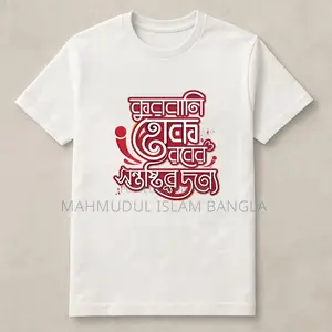 One-Day Butcher T-Shirt
