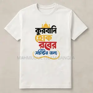 One-Day Butcher T-Shirt