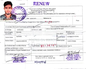 গাড়ি চালানোর অভিজ্ঞতা ১২ বছর যেকোনো গাড়ি
