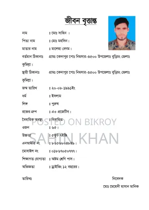 গাড়ি চালানোর অভিজ্ঞতা ১২ বছর যেকোনো গাড়ি