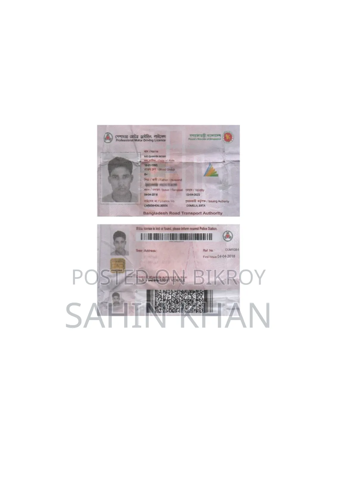 গাড়ি চালানোর অভিজ্ঞতা ১২ বছর যেকোনো গাড়ি
