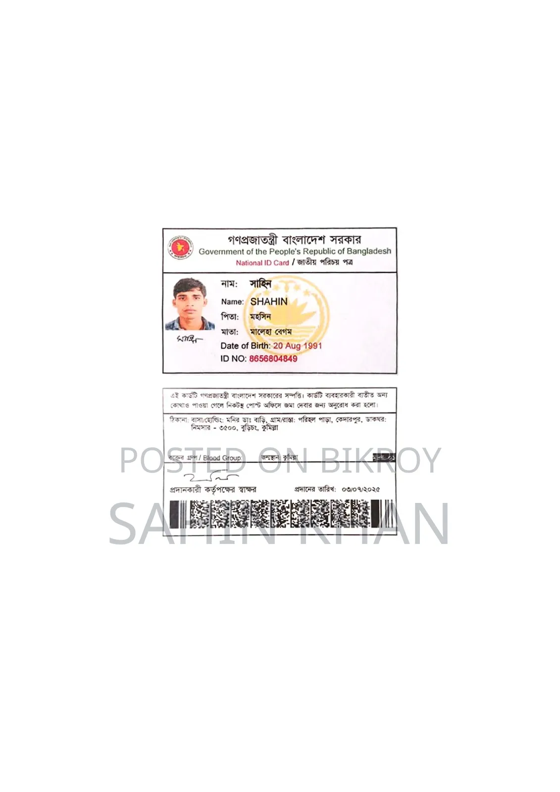 গাড়ি চালানোর অভিজ্ঞতা ১২ বছর যেকোনো গাড়ি