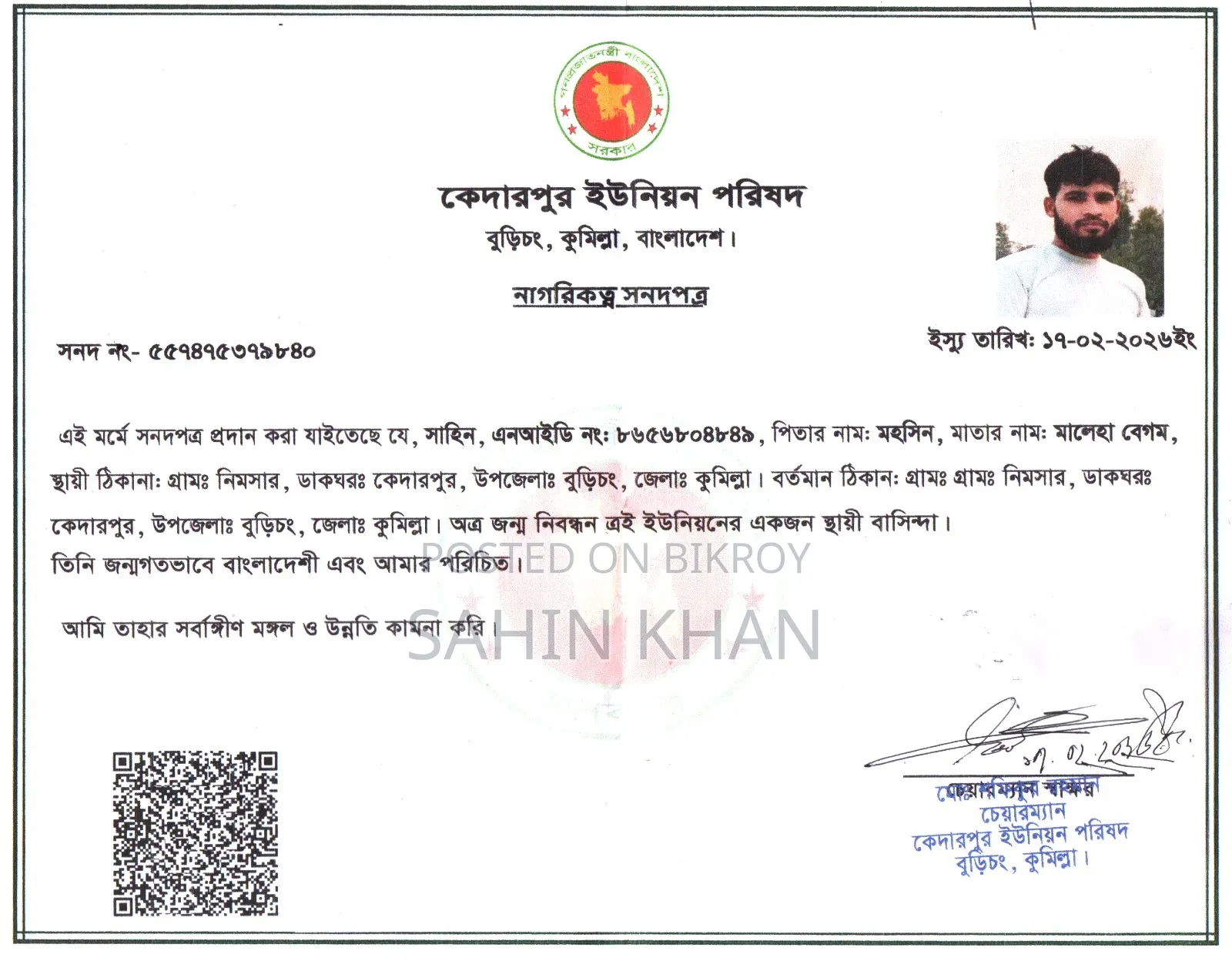 গাড়ি চালানোর অভিজ্ঞতা ১২ বছর যেকোনো গাড়ি