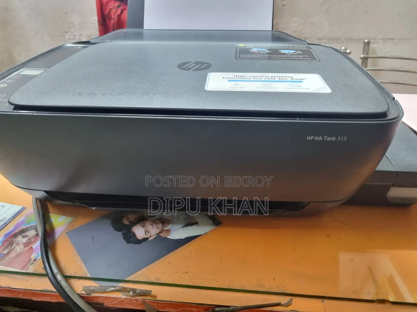 প্রিন্টার স্ক্যানার