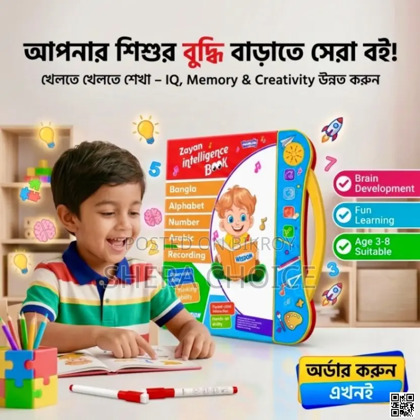 Rechargeable Intelligence Learning Book for Kids