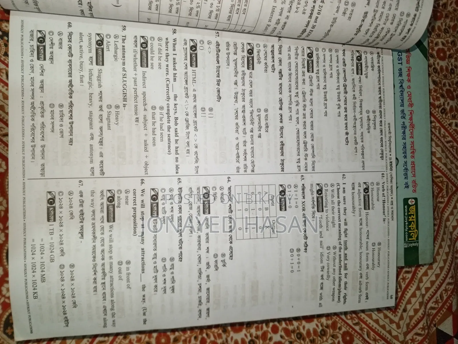 Rabs Book for Accounting, GST and RU Admission Books Joykoli