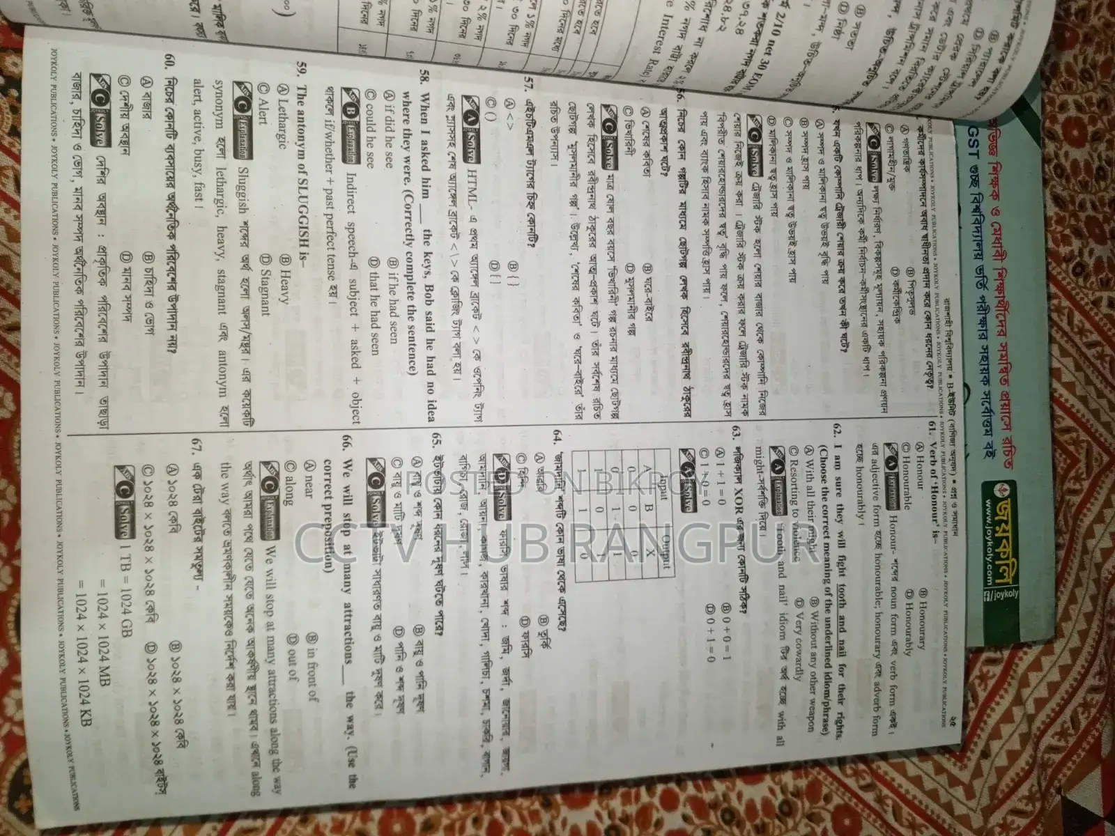 Rabs Book for Accounting, GST and RU Admission Books Joykoli
