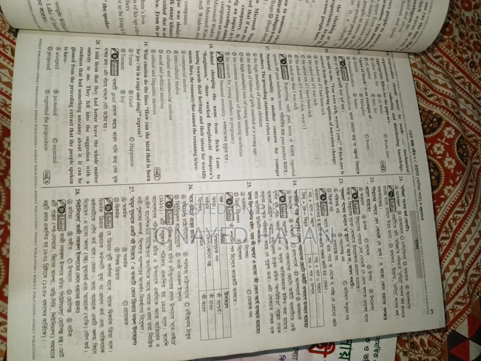 Rabs Book for Accounting, GST and RU Admission Books Joykoli