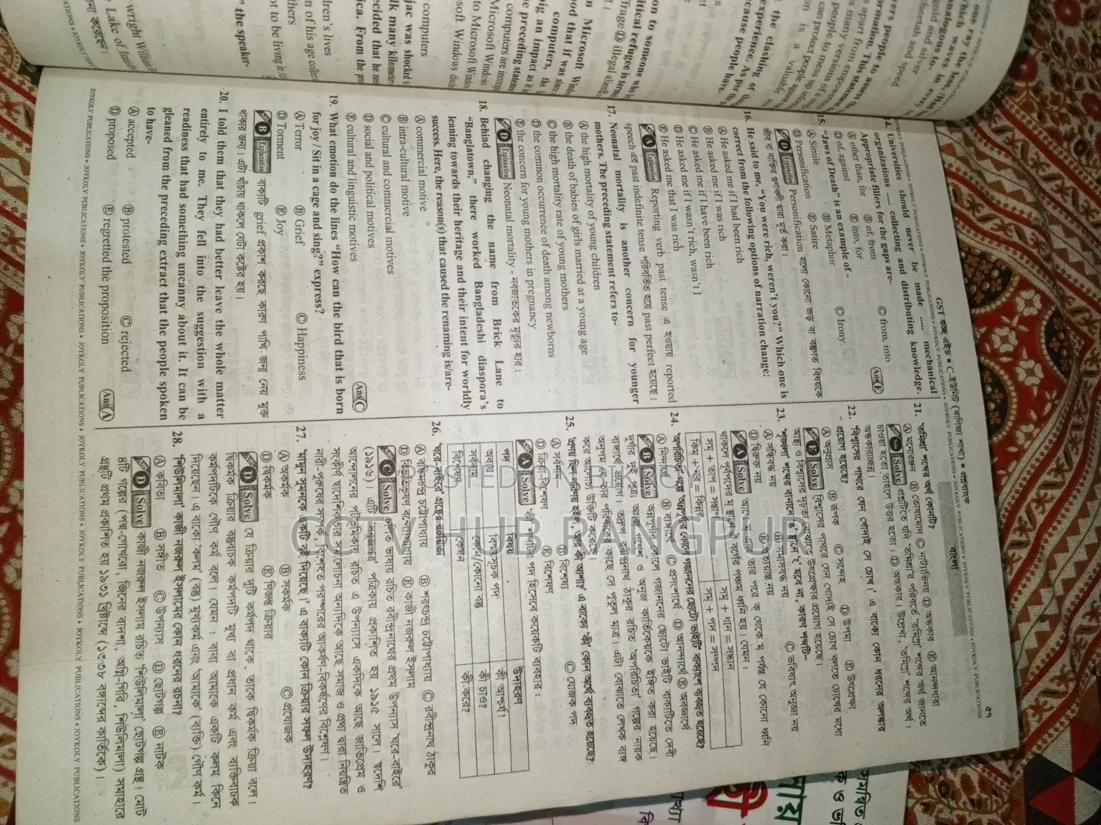 Rabs Book for Accounting, GST and RU Admission Books Joykoli