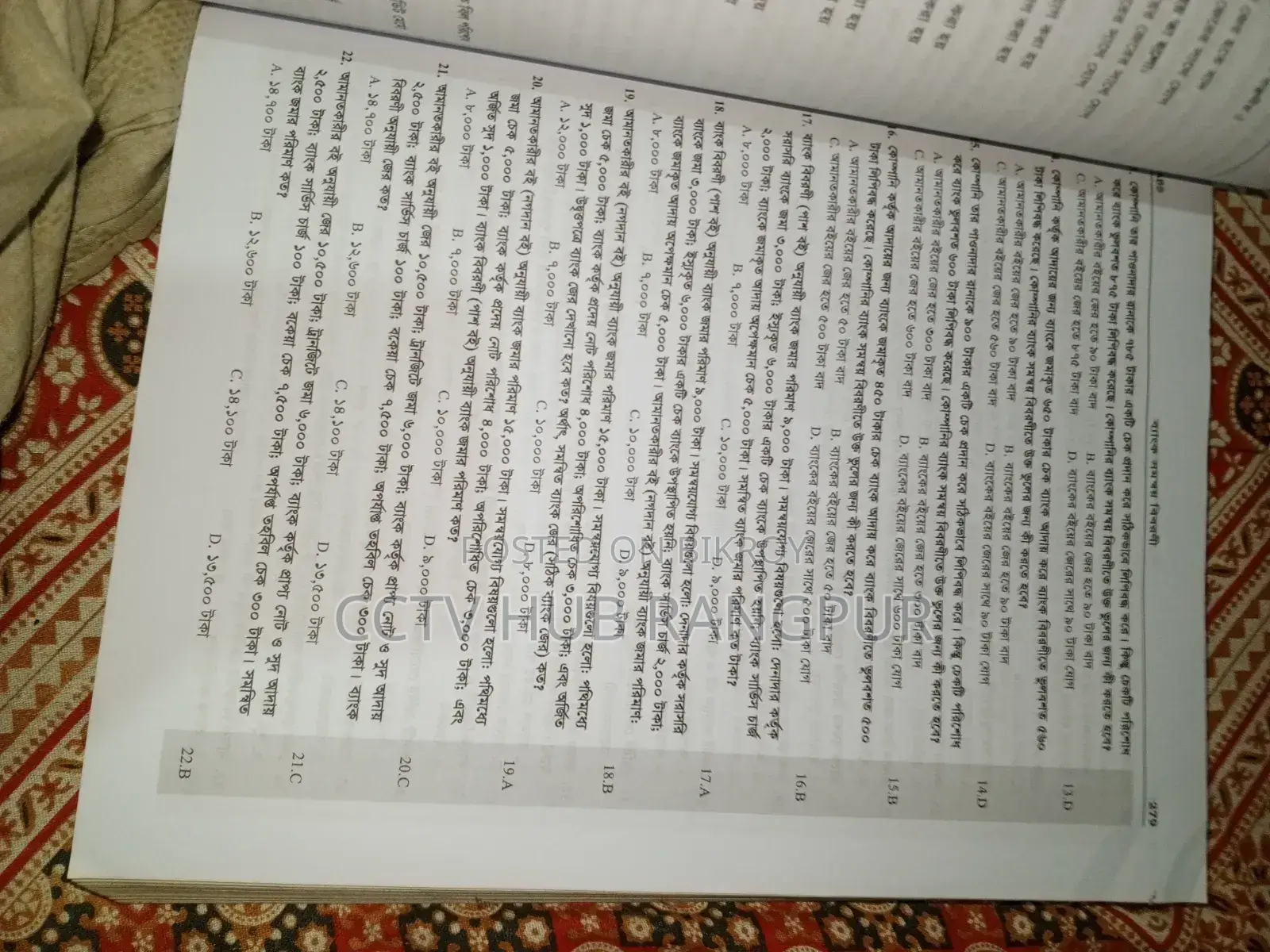 Rabs Book for Accounting, GST and RU Admission Books Joykoli