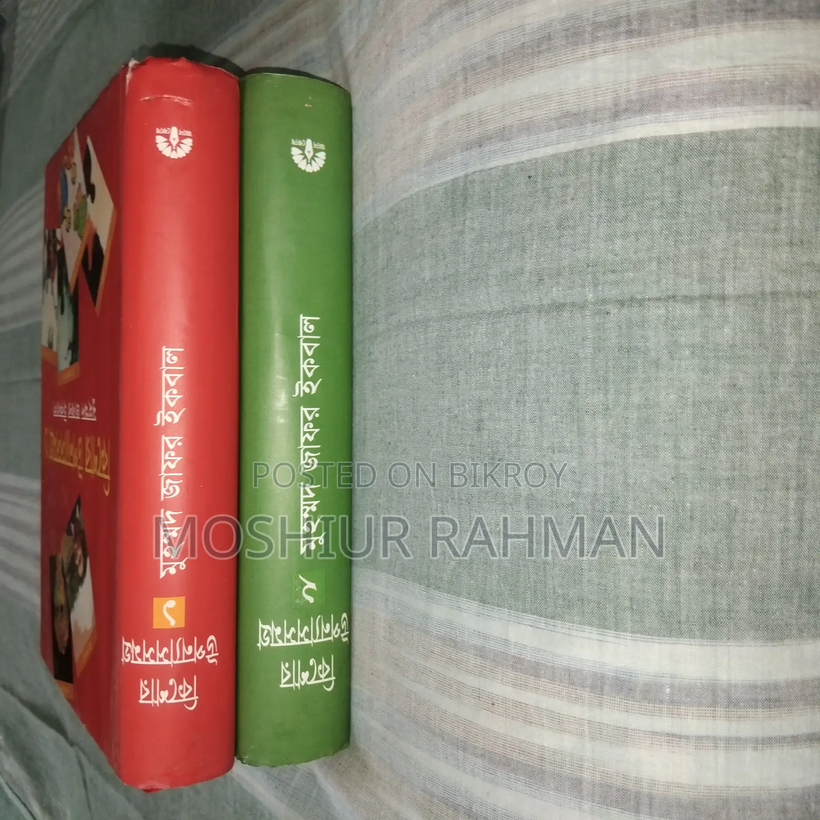 Kishore Uponyash Somogro (1-2) by Zafar Iqbal