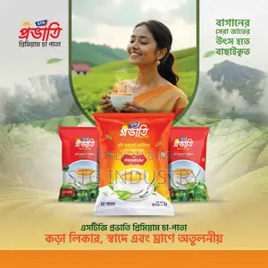 এসটিজি প্রভাতী ব্ল্যাক টি (৫০০ গ্রাম)