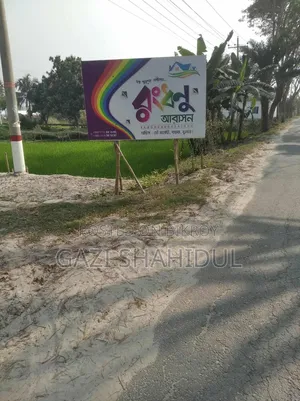 Land for Sale (6.67 Shotok)