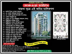 3bdrm Apartment in Takwa Heights, Mirpur for sale