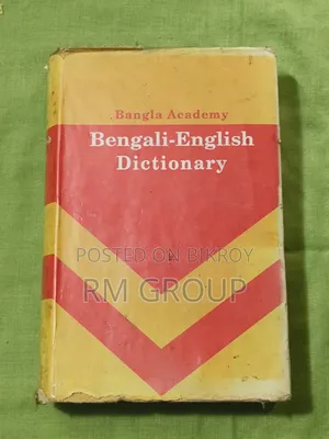 Bengali-English Dictionary