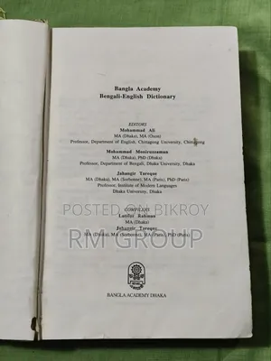 Bengali-English Dictionary