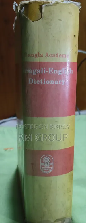 Bengali-English Dictionary