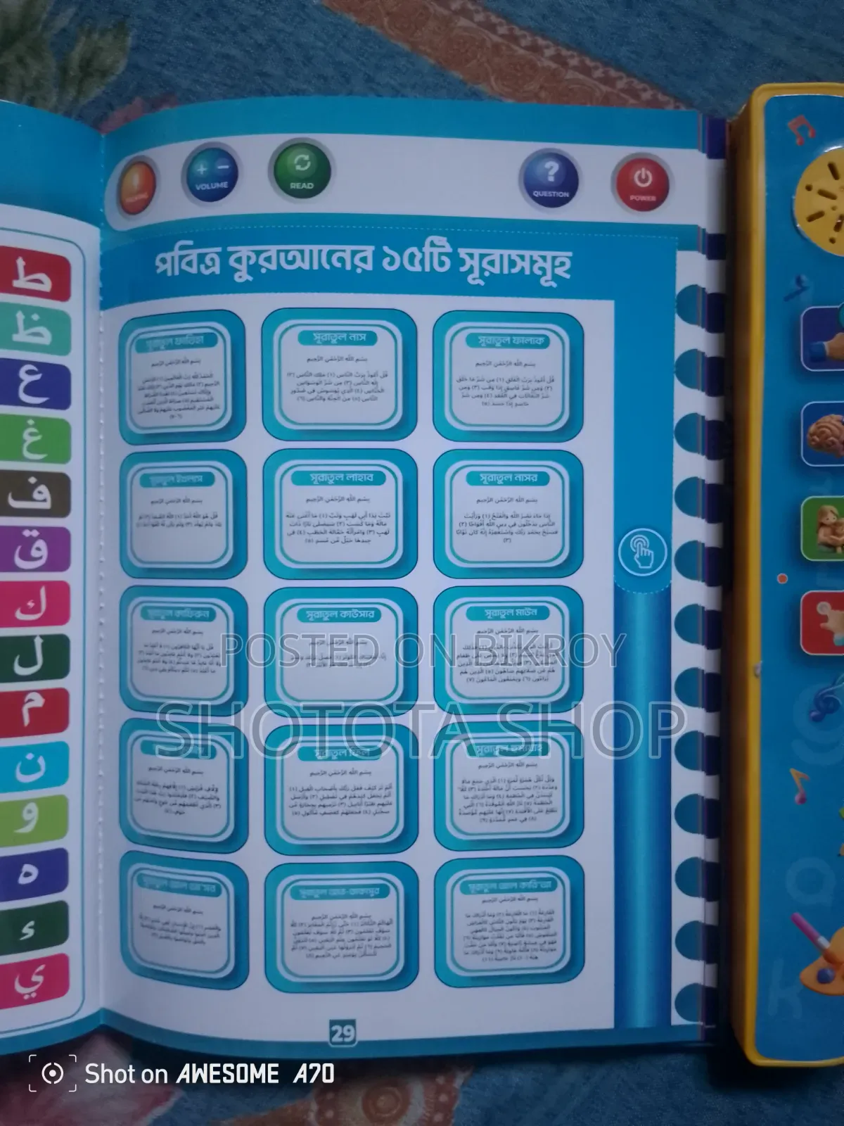 মাজিক বই বাচ্চাদের