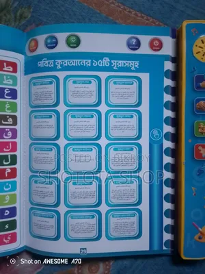 মাজিক বই বাচ্চাদের