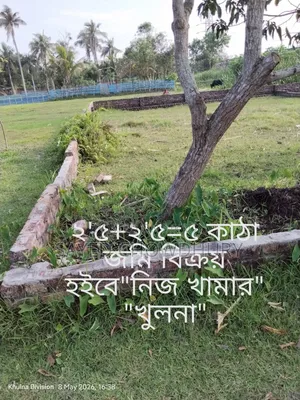 ৫ কাঠা জমি বিক্রয় হইবে"নিজ খামার" খুলনা"