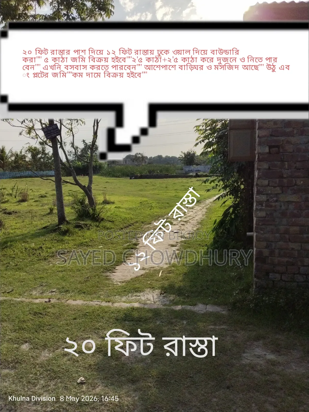 7 Katha land for sale "Nij Khamar" Khulna