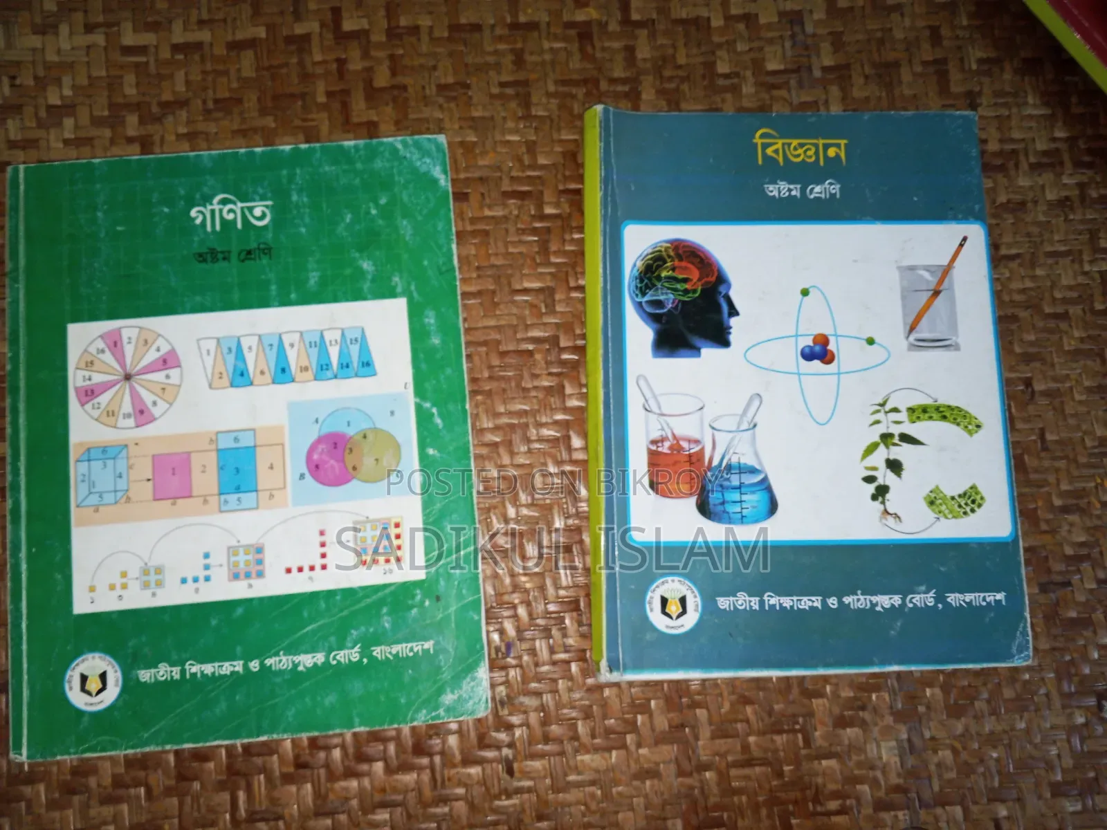 Class 8 Board Book Set